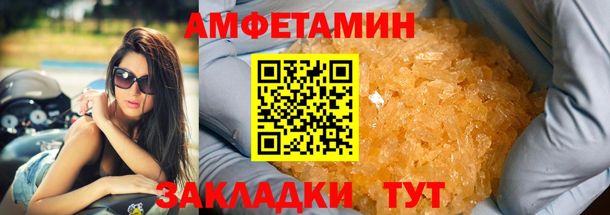 АМФЕТАМИН VHQ Медногорск