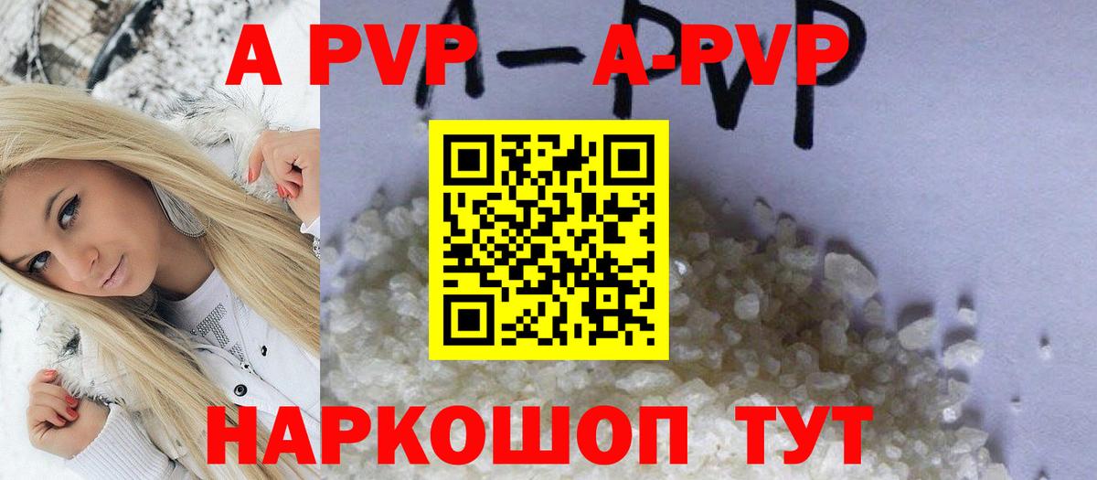 Alpha PVP мука  Alfa_PVP мука  Вход с VPN  Медногорск 
