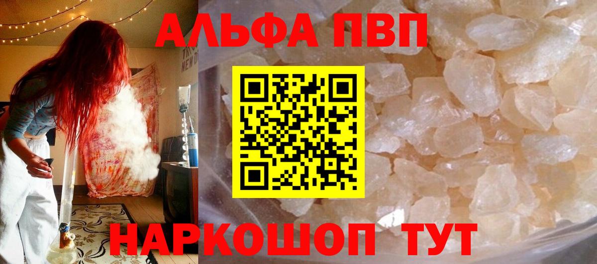 A PVP кристаллы Медногорск