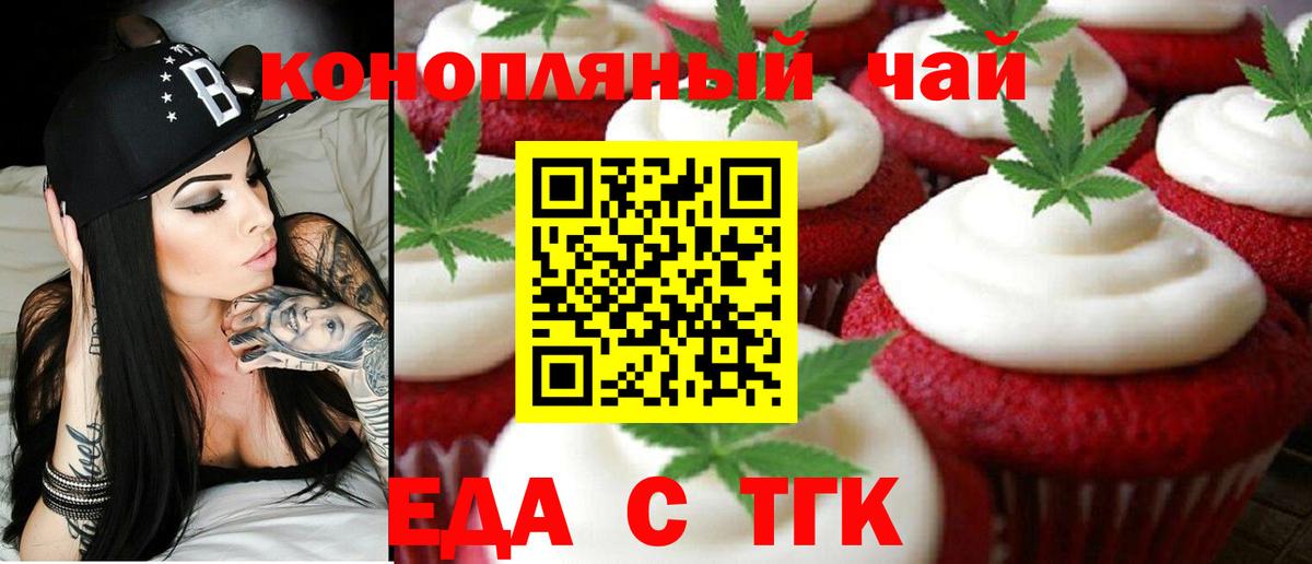Cannafood марихуана  Вход с VPN  Медногорск 