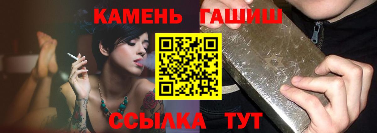 ГАШ ice o lator  Гашиш VHQ  Вход с VPN  Медногорск 