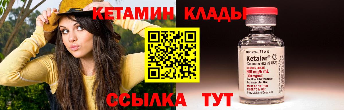 Медногорск  Кетамин ketamine  Вход с VPN 