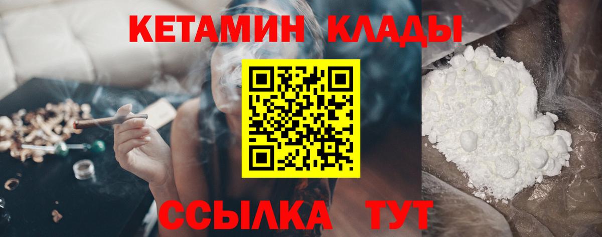 Кетамин ketamine Медногорск