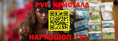 ALPHA PVP Ипатово