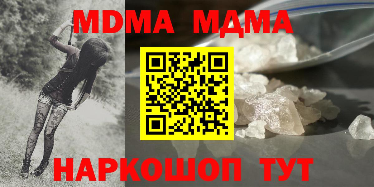 Медногорск  МДМА молли  Вход с VPN 