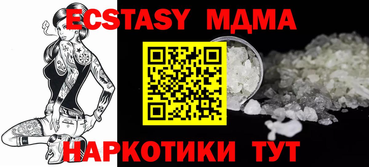 MDMA Molly Медногорск