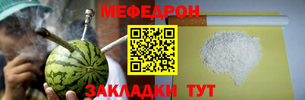 Мефедрон  МЯУ-МЯУ  Вход с VPN  Мефедрон 4 MMC  Медногорск  МЕФ VHQ 