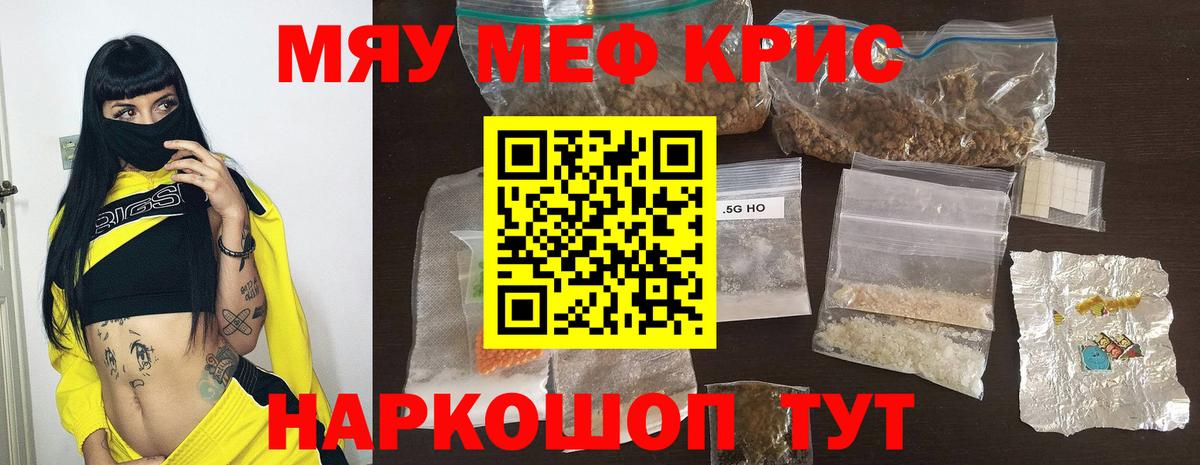 МЕФ мука Медногорск