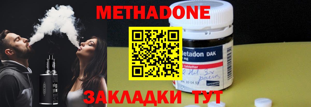 МЕТАДОН кристалл Медногорск