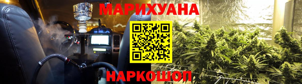 МАРИХУАНА индика  Вход с VPN  Марихуана VHQ  Марихуана THC 21%  Медногорск  Бошки Шишки семена 